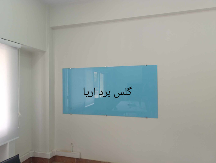 وایت برد شیشه ای سایز 200*100 تمام مغناطیسی رنگ ابی.
